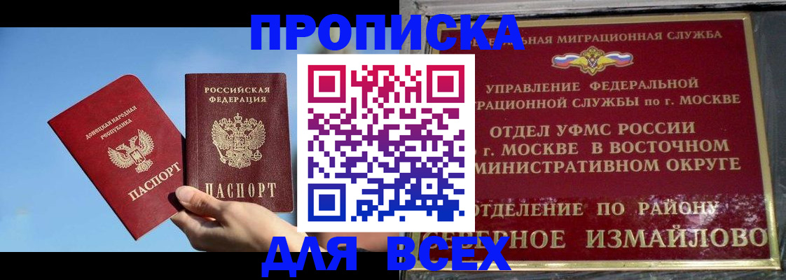временная регистрация законно в Топках