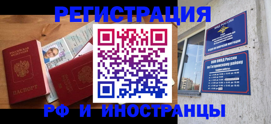 прописка гарантия в Топках